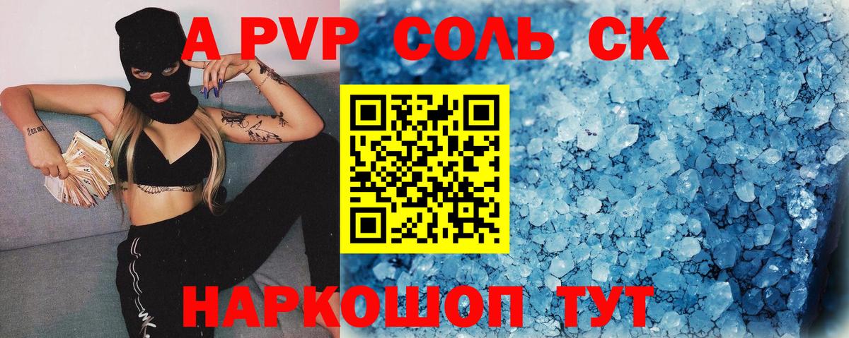 APVP СК КРИС Пыть-Ях