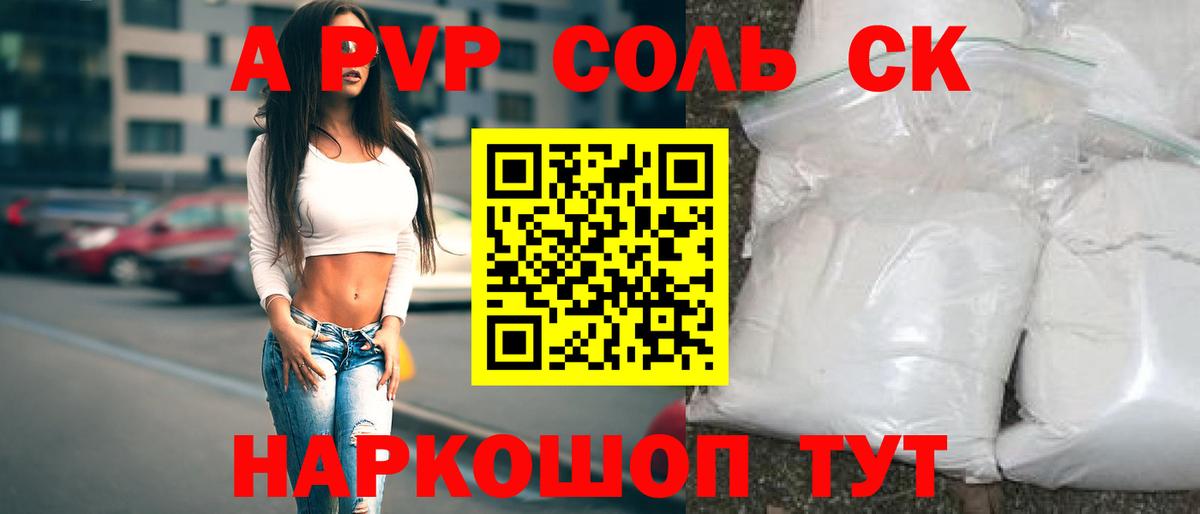 Пыть-Ях  Альфа ПВП  Вход с VPN  A-PVP СК КРИС  Alpha PVP Соль  сколько стоит  A PVP мука 