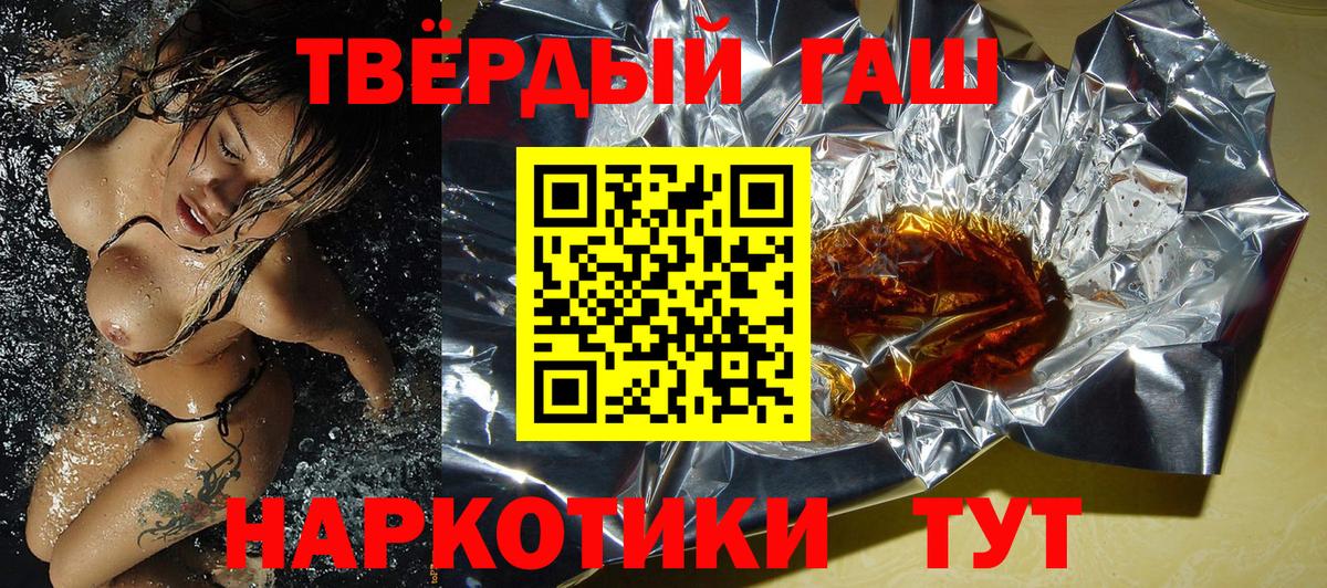 ГАШ гашик Пыть-Ях