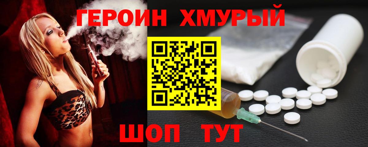 Пыть-Ях  ГЕРОИН афганец  Вход с VPN 