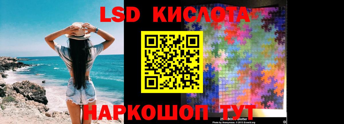 Лсд 25 экстази кислота  Лсд 25 экстази  Вход с VPN  Пыть-Ях  LSD-25 экстази ecstasy 