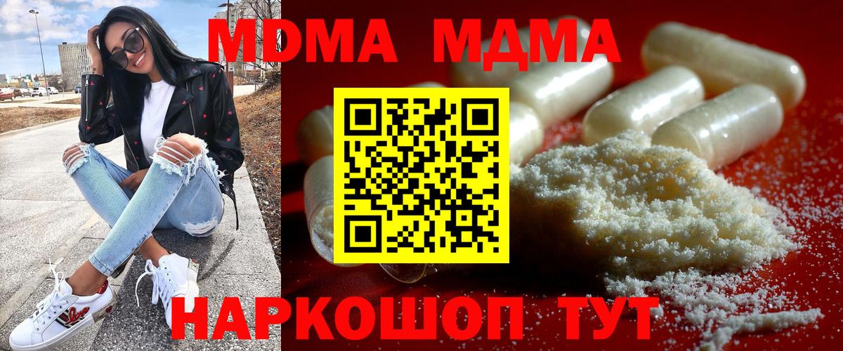 Пыть-Ях  MDMA Molly  Вход с VPN  MDMA  МДМА кристаллы 