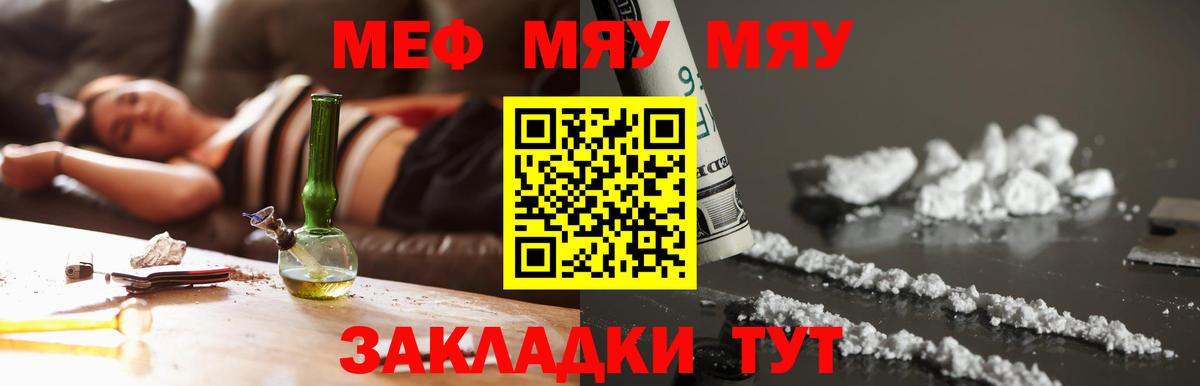 Пыть-Ях  Меф мука  Вход с VPN  Меф  Мефедрон 4 MMC 