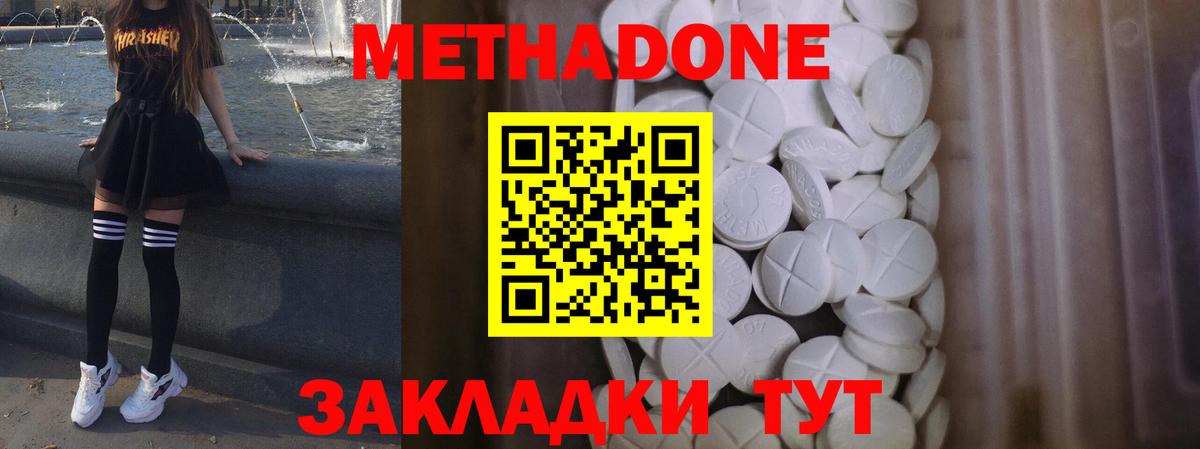 Метадон мёд Пыть-Ях
