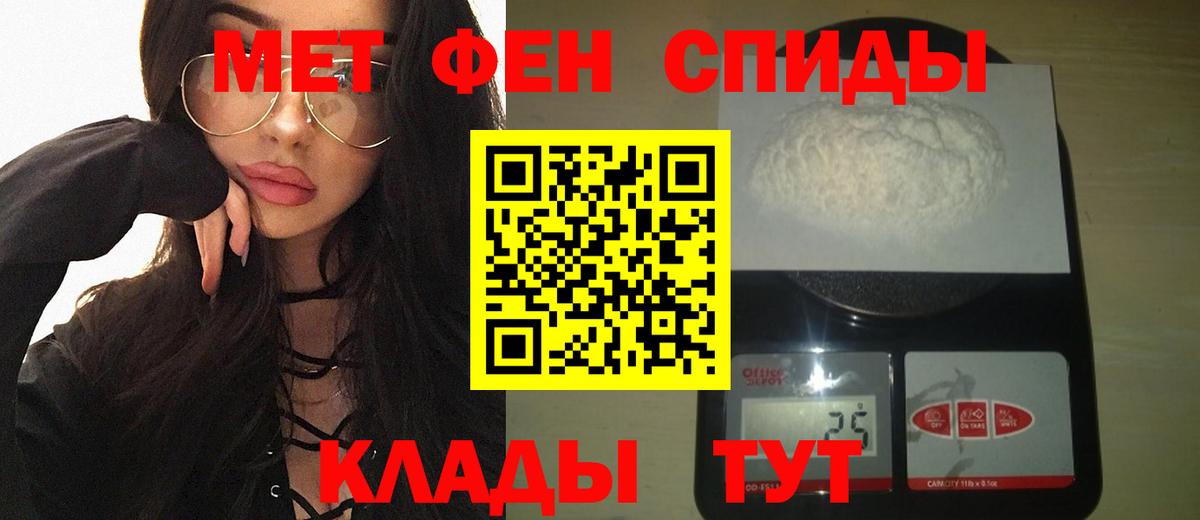 Первитин  Вход с VPN  Пыть-Ях  Метамфетамин витя 
