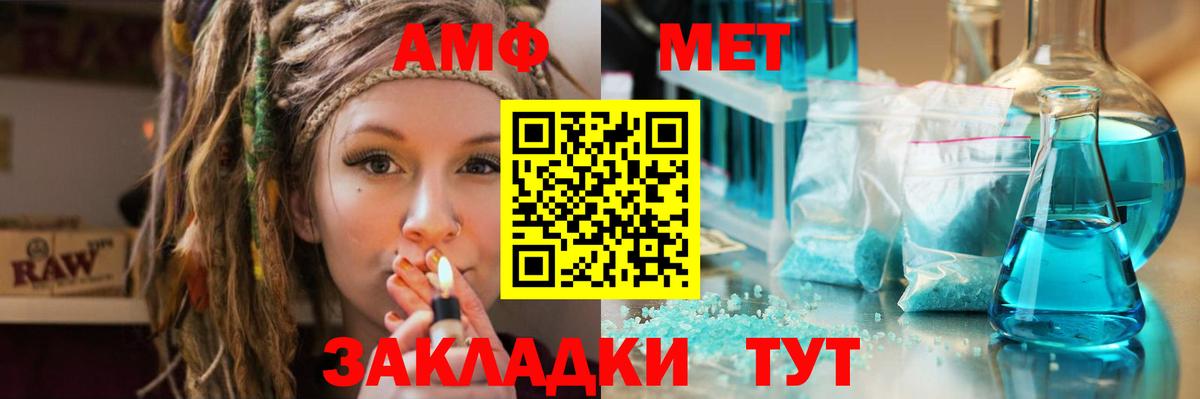 Метамфетамин кристалл Пыть-Ях