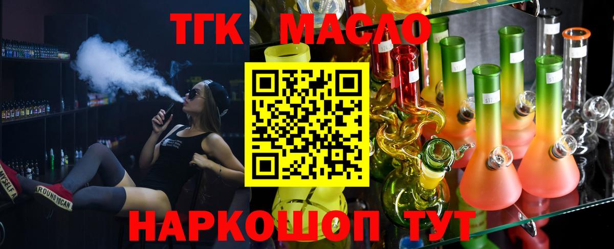 Дистиллят ТГК жижа  Дистиллят ТГК гашишное масло  Вход с VPN  Пыть-Ях 